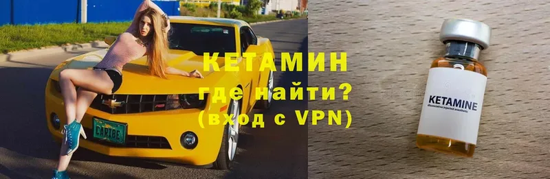 гидра зеркало  Вытегра  КЕТАМИН VHQ 